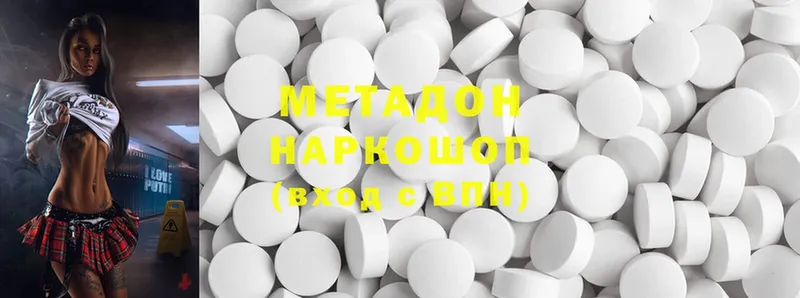 Метадон methadone  ссылка на мегу ссылки  Мценск 